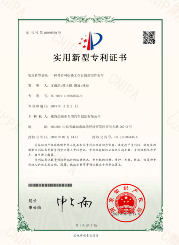 一种带有可折叠工作台的高空作业车