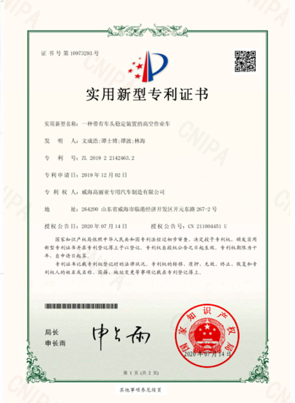 一种带有车头稳定装置的高空作业车